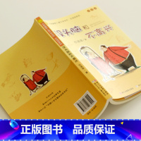 没头脑和不高兴 [正版]没头脑和不高兴注音版任溶溶著系列浙江少年儿童出版社的课外书籍一年级二年级三四年级全套全集很幸福与