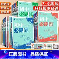 [人教版☆7册装]语数英政史地生 八年级上 [正版]2025版初中七八九年级上下册初一数学物理英语初二生物语文政治历史地