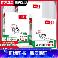 [5本套]阅读训练100篇+英语词汇+语法+作文+听力步步练 小学三年级 [正版]2025版小学英语阅读训练一百篇三年级