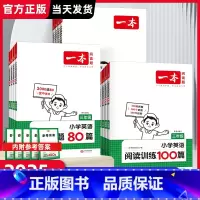 [5本套]阅读训练100篇+英语词汇+语法+作文+听力步步练 小学三年级 [正版]2025版小学英语阅读训练一百篇三年级