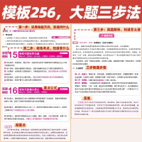 秒记政治历史地[答题模版] 高中通用 [正版]2025秒记政史地高中政治历史地理答题模板秒背小四门一本知识大盘点汇总文科