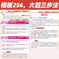 秒记政治历史地[答题模版] 高中通用 [正版]2025秒记政史地高中政治历史地理答题模板秒背小四门一本知识大盘点汇总文科
