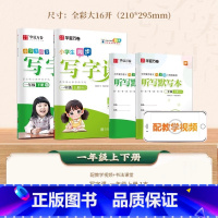 [写字课]1年级上下册 [正版]字帖一1二2三3四4五5六6年级上下册写字课语文英语字帖同步人教版生字描红笔画笔顺练字本