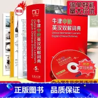牛津中阶英语词典 [正版]牛津中阶英汉双解词典第5版牛津英汉双解词典第5版牛中商务印书馆高初中学生英语词字典辞典外语英语
