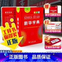 [官方正版]牛津初阶英汉双解词典❤️第5版❤️ [正版]字典2024版第12版双色本小学生字典全新彩色一年级语文人教版新