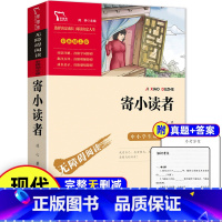 寄小读者 附知识考点 [正版]寄小读者冰心原著完整版彩图 三年级四五年级必读的课外书世界名著儿童文学小学生课外阅读书籍童