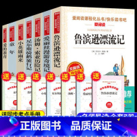 [全套7册]快乐读书吧六年级上册下册 赠考点 [正版]六年级必读课外书鲁滨逊漂流记爱丽丝漫游奇境原著完整版小学生版6年级