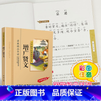 [正版]增广贤文国学经典注音彩图版小学生课外阅读书籍儿童版幼儿园一二三年级必读课外书四五六年级启蒙幼儿读物中华书局全集