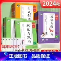 [2本★热卖]53同步作文+53作文素材大全 三年级上 [正版]2024秋53同步作文53作文素材大全二三四五六年级上册