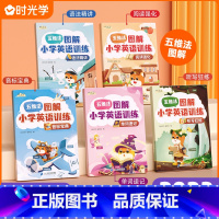 [带视频]图解小学英语训练 小学通用 [正版]时光学 小学生英语作文范文大全三四五六年级有声通用版英语晨读美文范文万/能