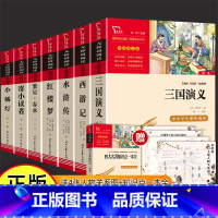 7本 冰心三部曲+四大名著小学生版 [正版]繁星春水冰心儿童文学全集三部曲诗集作品原著小桔灯橘散文集寄小读者三四年级上册