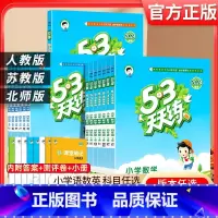 [3本★热卖]语文+数学+英语.江苏版 四年级上 [正版]2024秋小学53天天练四年级上册下册语文数学英语人教版苏教江