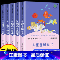 5本全]二年级上册 人教版 [正版]神笔马良二年级上下册必读人民教育出版社课外书快乐读书吧七色花大头儿子和小头爸爸愿望的