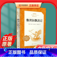 [正版]鲁滨逊漂流记原著完整版六年级课外阅读书籍人民文学出版社读物世界经典儿童文学名著6上下必读课外书鲁宾孙漂飘流6-