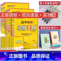 物理[江苏版] 选择性必修第一册 [正版]2023秋高中数学选修一物理选修二化学选修三英语文选修四生物政治历史地理人教苏