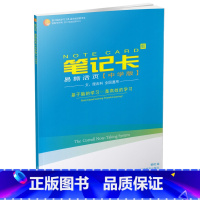 [正版]笔记卡 易撕活页中学版适用于语文数学英语物理化学生物历史政治文科理科 全国通用版 查漏补缺可以撕的笔记本初中高