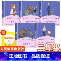 4本]二年级下册(无愿望的实现) [正版]大头儿子和小头爸爸神笔马良二年级上册必读人民教育出版社全套快乐读书吧2下七色花