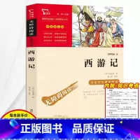 西游记原著正版 [正版]3本24元西游记初中生七年级 原著吴承恩白话文五年级必读课外书小学生无障碍阅读四年级青少年版商务