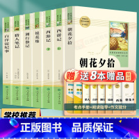 全套7册]七年级上册必读名著 人教版 [正版]猎人笔记湘行散记镜花缘白洋淀纪事原著初中生七年级上册必读书人民教育出版社初