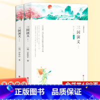 [正版]三国演义原著 完整版罗贯中著书青少年版学生文言文版 四大名著白话文初中生课外阅读世界名著高中生版书籍中国文