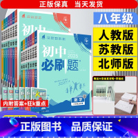 八上4册]语数英物 人教版 八年级/初中二年级 [正版]2025版初中八年级下册上册语文数学英语物理生物历史地理政治人教