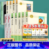 [全套13册]八年级上册下册必读选读名著 [正版]红星照耀中国和昆虫记原著完整版法布尔人民教育出版社八年级上册初二课外阅