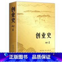 [完整版]创业史 [正版]骆驼祥子和海底两万里书原著初中版老舍初中生七年级下册必读文学名著课外书人民教育出版社人教版初一