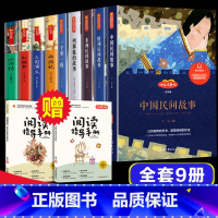 [快乐读书吧]五年级上册(5册) [正版]快乐读书吧五年级上册课外书必读中国民间故事欧洲非洲民间故事一千零一夜列那狐的故