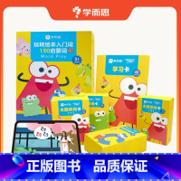 玩转绘本入门词 [正版]玩转绘本入门词:150启蒙词 幼儿英语学习启蒙单词卡幼儿早教小学生支持点读搭配RAZ分级阅读绘本