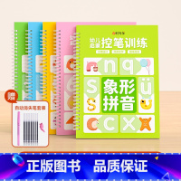 儿童凹槽练字全套 [正版]幼儿园练字字帖儿童凹槽控笔训练小学生控笔训练方法数字数学汉字笔画象形拼音宝宝趣味启蒙绘画练字全