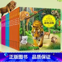 科普馆全套14本 [正版]童眼识天下科普馆全套14本 少儿趣味科普中国少年儿童科学启蒙百科全书恐龙海洋动物植物世界知识书