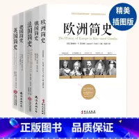 [全11册]世界各国简史 [正版]全5册欧洲简史+德国+俄国+法国+英国 世界史欧洲史法国史近代外国历史类书籍世界通史美