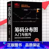 曹明成擒住大牛系列[全11册] [正版]擒住大牛 筹码分布图入门与技巧股票筹码理论投资策略实战分析股权投资解析股票趋势轮
