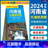 2024新版 河南省 [正版]2024年新版北斗 中国各省交通旅游地图册 美食景点介绍书旅行地图大全 全国自驾游地图集游