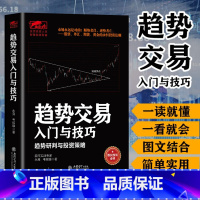 [正版]擒住大牛 趋势交易入门与技巧 趋势研判与投资策略 江恩曹 股市大作手回忆录主力资金动向K线技术指标分析炒股入门