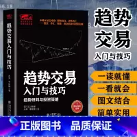 [正版]擒住大牛 趋势交易入门与技巧 趋势研判与投资策略 江恩曹 股市大作手回忆录主力资金动向K线技术指标分析炒股入门