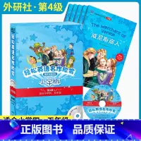 [4级 5本全套][小学四五年级] 小学通用 [正版]小学全套 轻松英语名作欣赏点读第一 二 三 四 级 中 英文双语