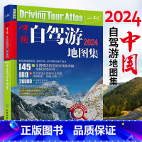 新版中国自驾游地图集 [正版]2025新版全国自驾游地图册黑龙江中国分省自驾游地图集系列各省景点旅游攻略书地图北京新疆西