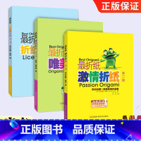 [正版]折纸新世代 第二版 折纸系列全套3册 激情折纸唯美折纸新世代高级折纸教程书立体折纸艺术书籍大全成人手工手作di