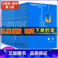 [热卖推荐高中卷全套18册]奥数小丛书(领店铺券立享优惠) 高中通用 [正版]2024奥数小丛书第三版高中卷套装 全18