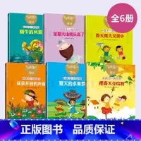 童书 [正版]全6册中国美的童诗套装6册美绘版雪野 主编春天很大又很小把春天交给我重庆出版社系列精选绘本 星期天山就长高