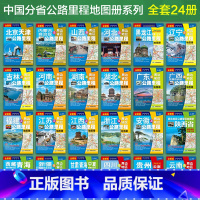 黑吉辽内蒙东(第2版) [正版]2024年新版 云南及周边地区公路里程地图册 中国旅游地图旅行版全国自驾游地图集自驾攻略