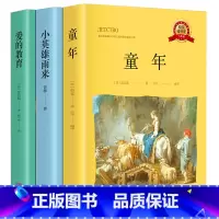 六年级读书吧上册 [正版]和大人一起读一年级 青岛出版社人教版 快乐读书吧上册 全套课外书注音版下册 二年级 小学生读物