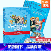 [4-5年级 第4级 盒装5册]轻松英语名作欣赏 小学通用 [正版]任选轻松英语名作欣赏小学第四级汤姆索亚历险记威尼斯商