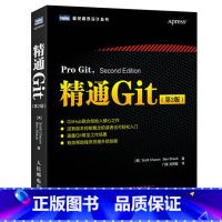 [正版]精通Git 第2版 git学习指南 Git版本管理基础和进阶知识书 源代码管理图书 软件开发书籍 GitHub