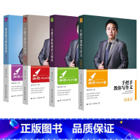 国老师讲堂全套4册 高中通用 [正版]国老师讲堂 手把手教你写作文 议论文 配合国老师对议论文逐句逐段的示范写作 让学生