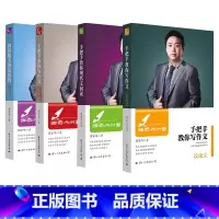 国老师讲堂全套4册 高中通用 [正版]国老师讲堂 手把手教你写作文 议论文 配合国老师对议论文逐句逐段的示范写作 让学生