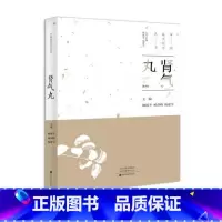 [正版]中国美经方丛书:肾气丸 柳越冬 中医基础理论 中药药学经方配方经典药方抓药 药膳食谱 药善煲汤养生食疗书籍食补