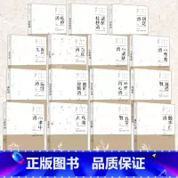 [正版]15册 中医经典经方 桂枝 汤五苓 散血府逐瘀半夏泻心温经逍遥四逆柴胡白虎肾气 丸酸枣仁乌梅小 柴胡建中青龙大