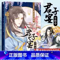 [正版]君子宴 千秋令飞乐鸟漫画人物填色书绘画教程书临摹画册画集技法入门素描绘画书临摹本动漫涂色书线描画稿手绘画册